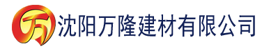 沈阳成年免费app建材有限公司_沈阳轻质石膏厂家抹灰_沈阳石膏自流平生产厂家_沈阳砌筑砂浆厂家